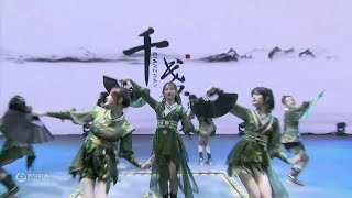 【SING女团】20190727上海《千盏》首秀！@华乐纪2019国风音乐盛典