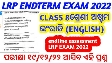 class 8 LRP ENDTERM ENGLISH QUESTION paper|8th class lrp endline English question paper 2022
