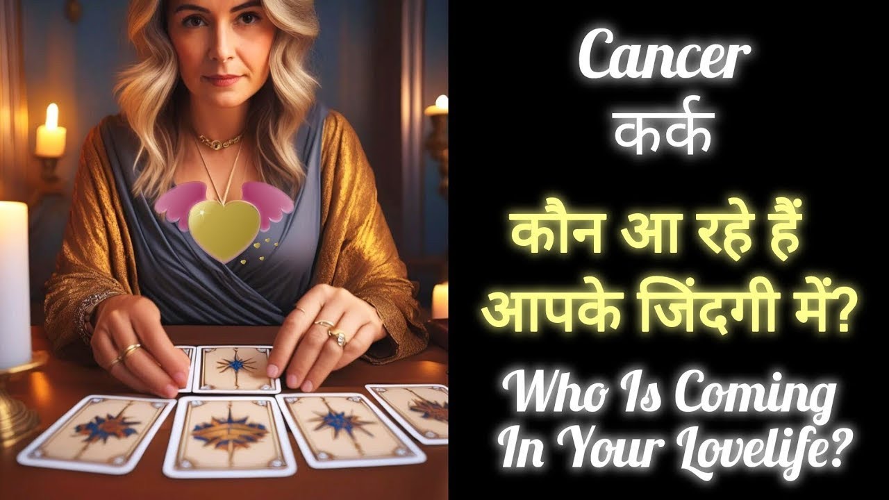 💞 CANCER 💗 कर्क 💞 WHO IS COMING INTO YOUR LOVELIFE?💖 #tarot #love #timeless #horoscope #cancer
