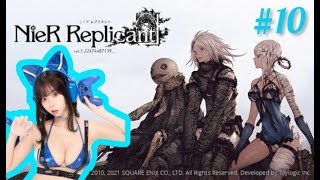 【ニーア レプリカント ver.1.22474487139...】全部を犠牲にしても妹を守るシスコン/10【顔出し】
