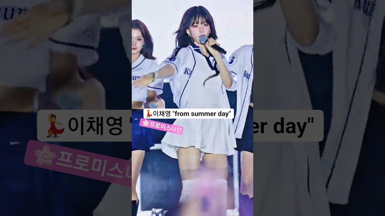 💃이채영 "from summer day"  🌸프로미스나인 경성대 직캠