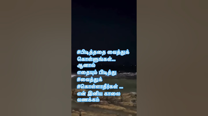 #பிடித்ததை வைத்துக் கொள்ளுங்கள்...ஆனால்எதையும் பிடித்து #வைத்துக் #கொள்ளாதீர்கள் ...என் இனிய காலை