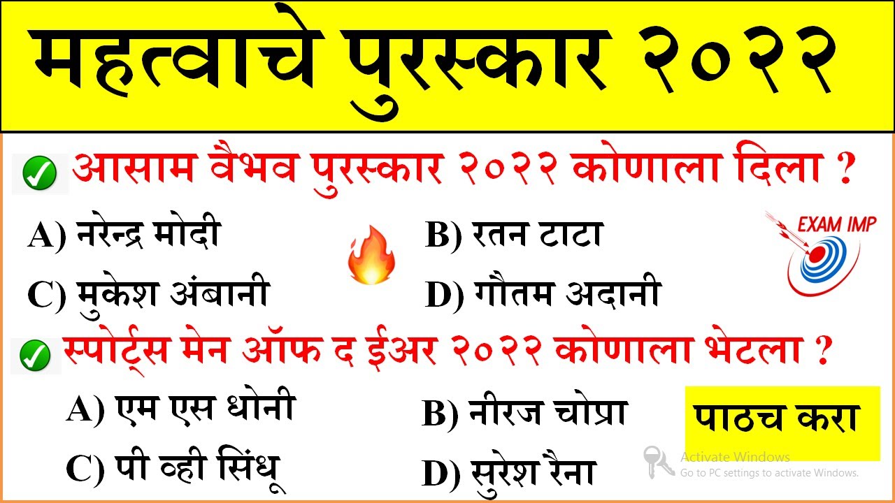 Current Affairs Marathi Today Chalu Ghadamodi Current Affairs Marathi Today Chalu Ghadamodi