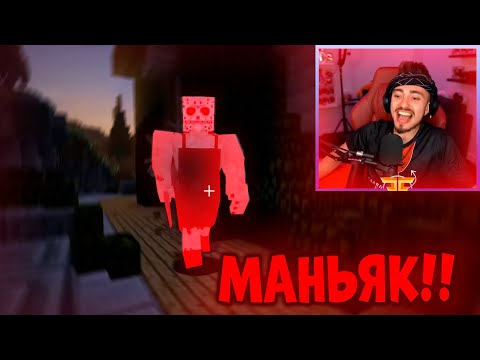 😱ЭДИСОН ИГРАЕТ В МАНЬЯКА ЗА ОБЫЧНОГО ИГРОКА НА СТРИМЕ! НАРЕЗКИ СО СТРИМА ЭДИСОНА, МАНЬЯК!