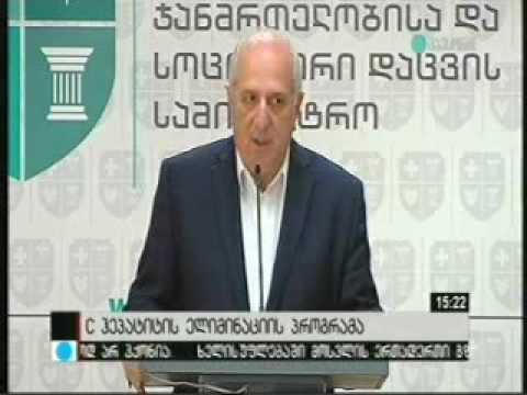 ესთეტიკური ცენტრებისა და სილამაზის სალონის რეგისტრაცია სავალდებულო ხდება