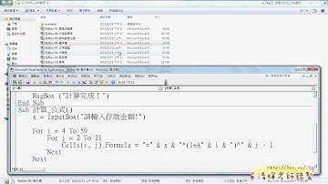 03_大型試算表改為公式_