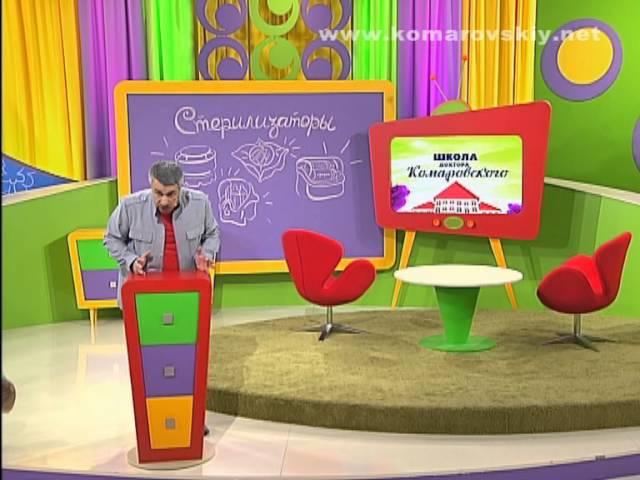 Для чего нужен стерилизатор? - Доктор Комаровский