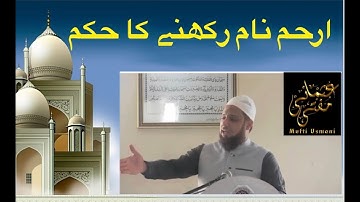 Mufti Usmani: Ruling on keeping child name Arham ارحم
