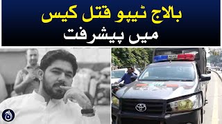 Important developments in Balaj Tipu case - Aaj News