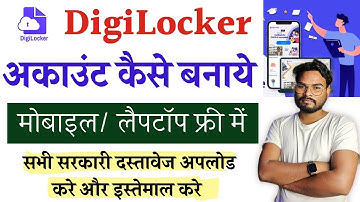 Digilocker Account Kaise Banaye |Digilocker Document Issue Kaise Kare| Digilocker App Use Kaise Kare