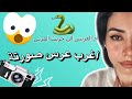 قصة عرس سرمد ابن سنية والعروس المسكينة 