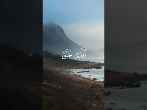 محمد صديق المنشاوي ا ق ر ا ب اس م ر ب ك ال ذ ى خ ل ق