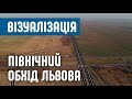 Археологія північного обходу Львова. Візуалізація.