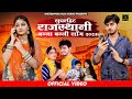 Nonstop Rajasthani Song 2024 | मारवाड़ी विवाह गीत | Salim sekhwas Shilpa | Bablu,Sonu | Marwadi Song