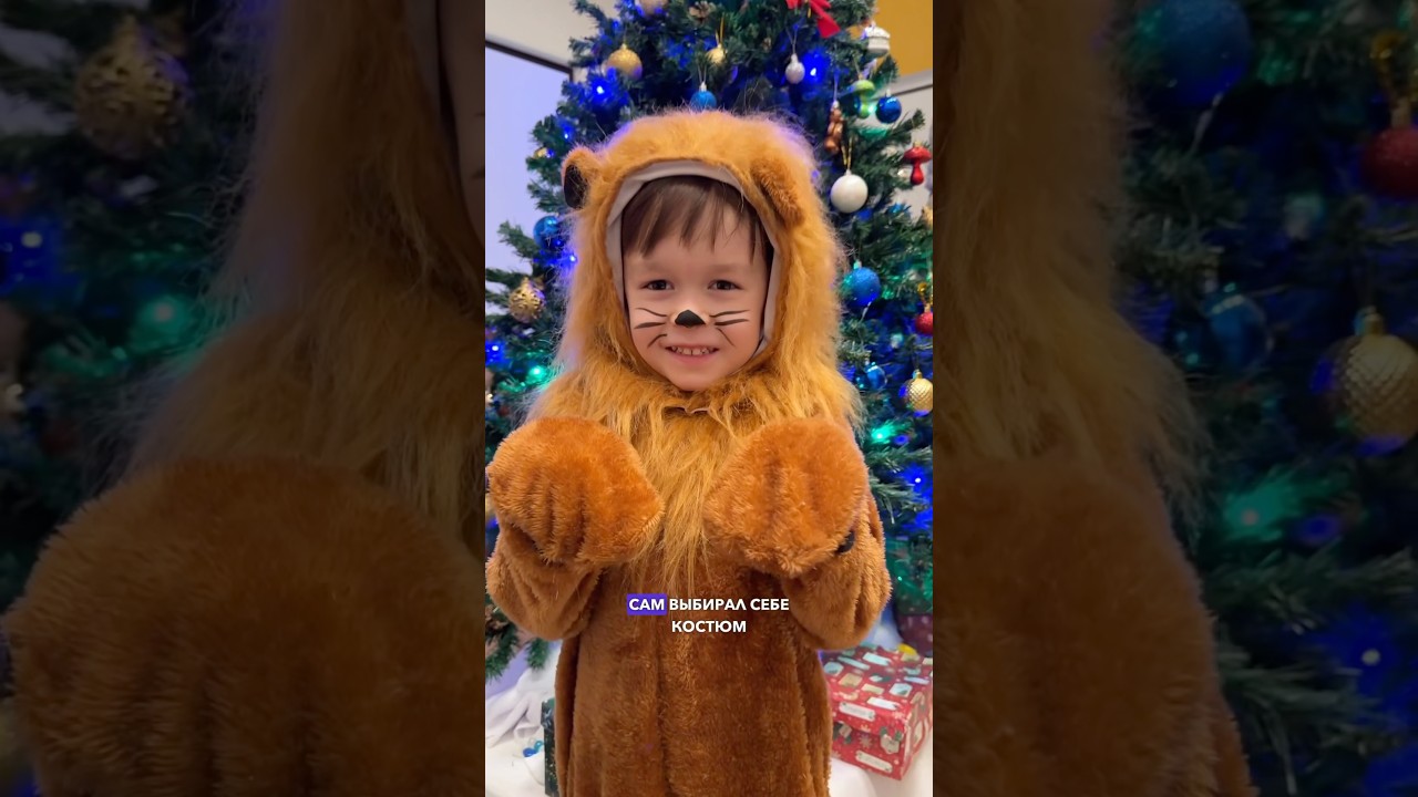 Новогодний утренник в саду у Мирона🎄Как вам его костюм?🦁