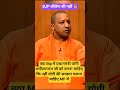 योगी जी को समर्थन करने वाले subscribe करें 👍#news ##yogi #nowgongnews #viral #pmmodi #subscribe