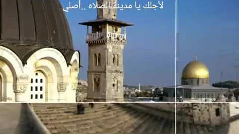 تحميل حالات واتس فيروز يا قدس Mp4 Mp3