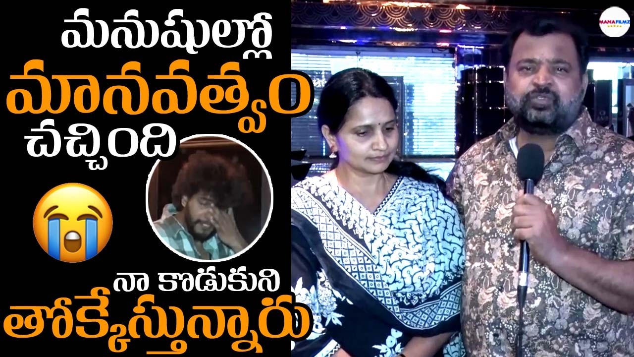 Etv Prabhakar Review On His Son Barabar Premistha Movie | Chandra Hass | ManaFilmz