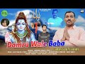 Damroo wale baba  latest hindi bhajan 2023 dharam singh palli palli records