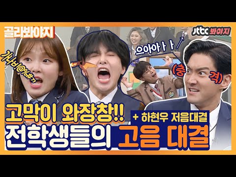 초음파와 괴성 난무하는 고음 대결↗ + 저음 대결｜아는 형님｜JTBC <strong>201212</strong> 방송 외