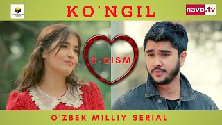 Ko'ngil  (o'zbek serial) 3- qism | Кўнгил (ўзбек сериал) 3- қисм
