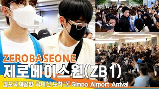 제로베이스원(ZB1), '제발~ 제발~' ✈️Airport Arrival 23.6.12 #Newsen