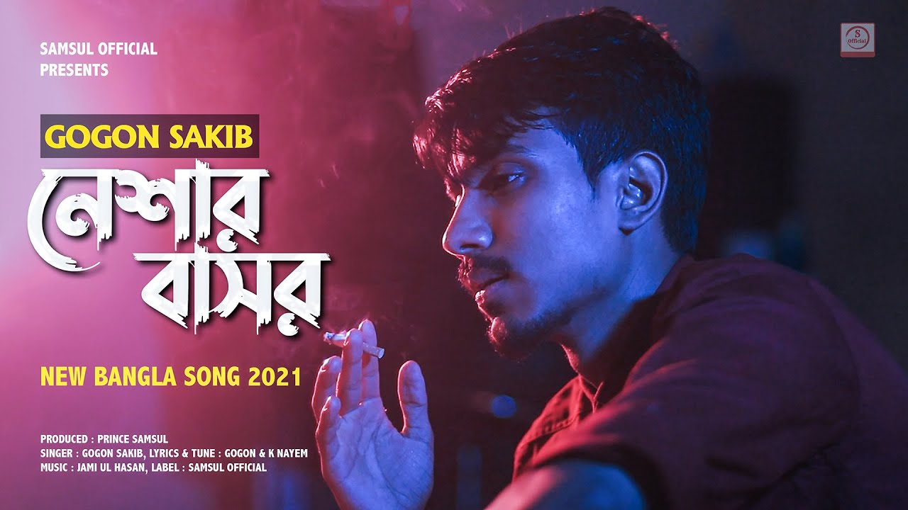Neshar Basor     GOGON SAKIB  Bangla Song 2021