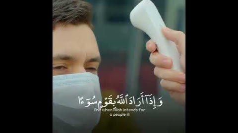 سورة الرعد القارئ طارق محمد حالات واتس اب دينية تلاوة تريح القلب