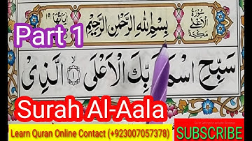 Surah Aala Part1 سورة الأعلي | surah al-aala full HD arabic text | Quran Host for kids-surah Al Ala