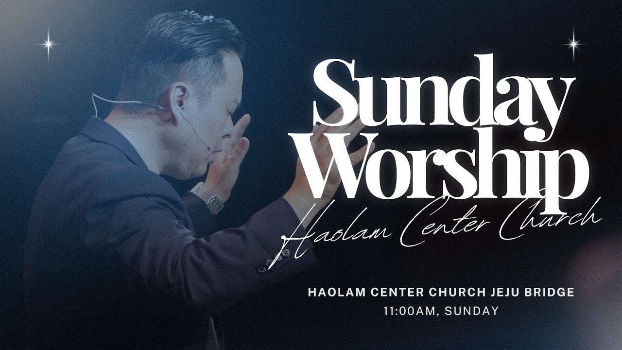 일요예배 | 5786 쉐밭월의 영적기류 Shevat שבט | 한명진 목사