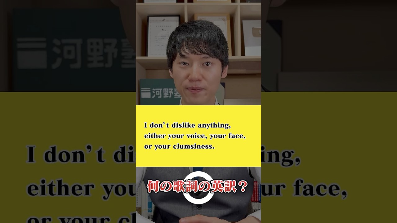 【英訳クイズ】あの令和の名曲です。