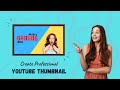 How to make Professional THUMBNAILS for YouTube in 2021 | YouTube thumbnail kaise banaye? #Thumbnail
