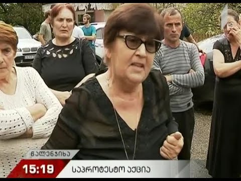 საპროტესტო აქცია სოფელ კანთში