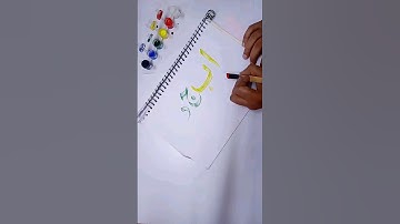 urdu calligraphy #short #shorts #ytshorts #youtube #viral #calligraphy #urdu #islamic #art #video