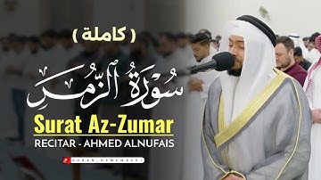 سورة الزمر ( كاملة ) Surah Az-Zumar || قاري  الشيخ أحمد النفيس