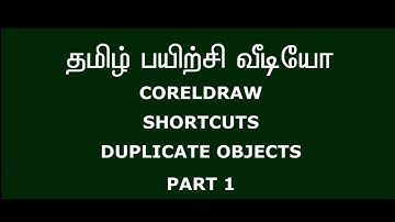 CORELDRAW  | SHORTCUT | DUPLICATE OBJECT PART  -  1 | Tamil Tutorial