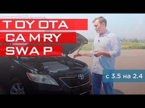 Toyota Camry 40. Swap (Свап) 3.5 на 2.4. В поисках мастера.