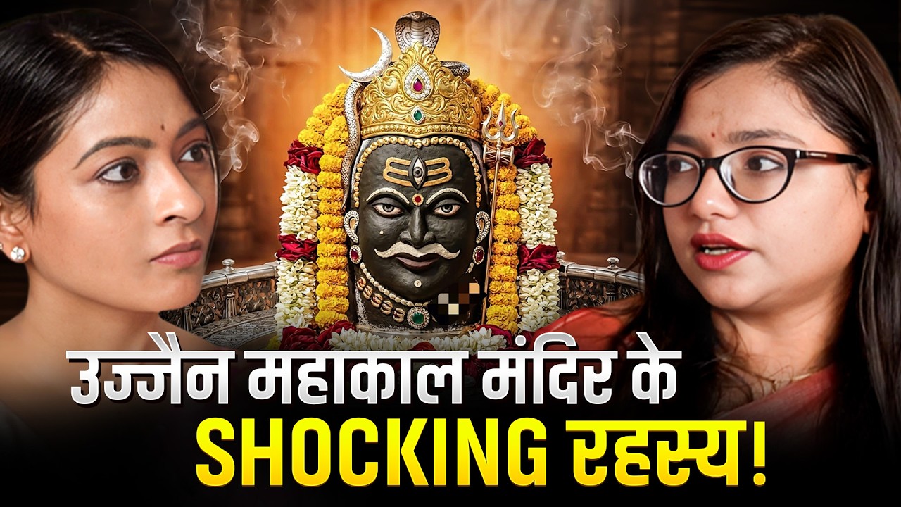 उज्जैन महाकालेश्वर के चौंकाने वाले रहस्य: Bhasma Aarti, Tantra, Aghori aur Mahakal का अनकहा सच