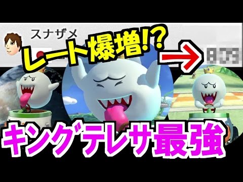 可愛くて強い！キング…