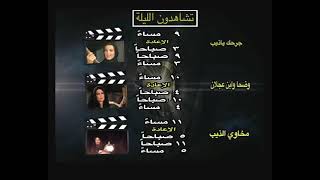 مسلسلات البدوي قناة الاماكن دراما ثرات العرب