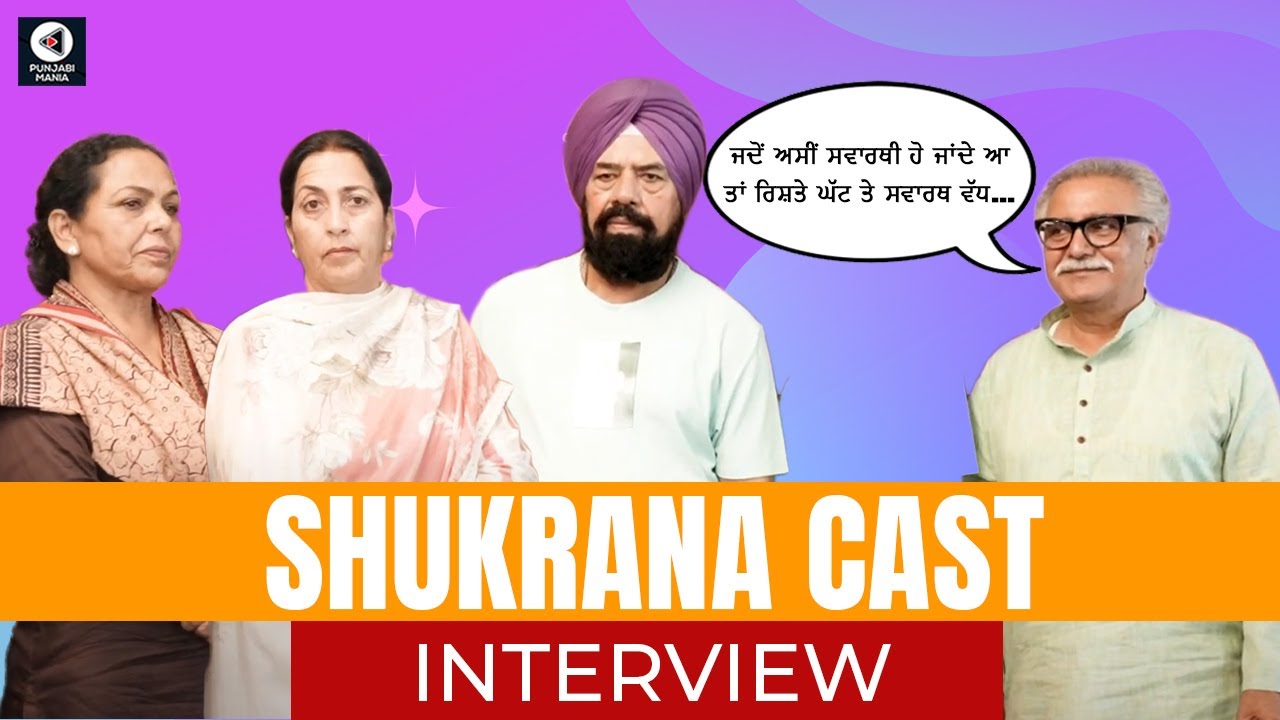 Sukhwinder Chahal, B N Sharma, Rupinder Rupi, Seema Kaushal Interview | Shukrana | Punjabi Mania