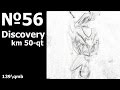 Discovery km 50-qt : 139qmb