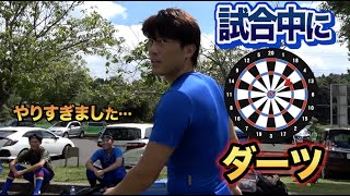 【公式戦】野球の試合中にダーツする悪いやつら。