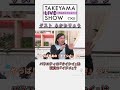 バラエティの『オイシイ』は現実の『イジメ』？