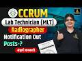 CCRUM Vacancy 2026 🔥 Lab Technician (MLT) & Radiographer Notification Out 🔴 Eligibility, Age, Apply