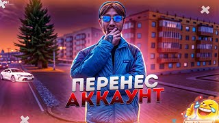 ПЕРЕНЕС АККАУНТ НА НОВЫЙ СЕРВЕР l ЦЕНЫ БИЗАКОВ l NEXTRP l БРАТСКИЙ