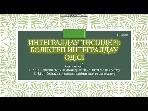 Video: Торндайктын коннектизм теориясынын билимге тийгизген мааниси кандай?