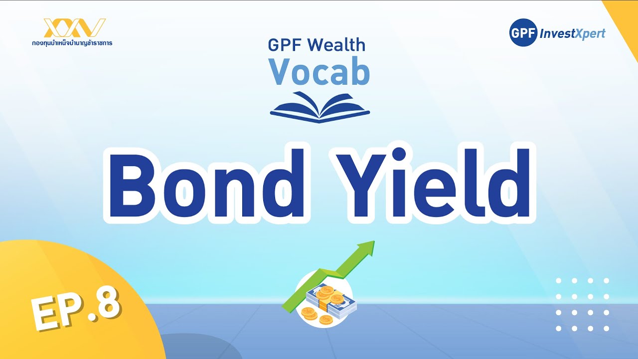GPF Wealth Vocab EP.8 : Bond Yield