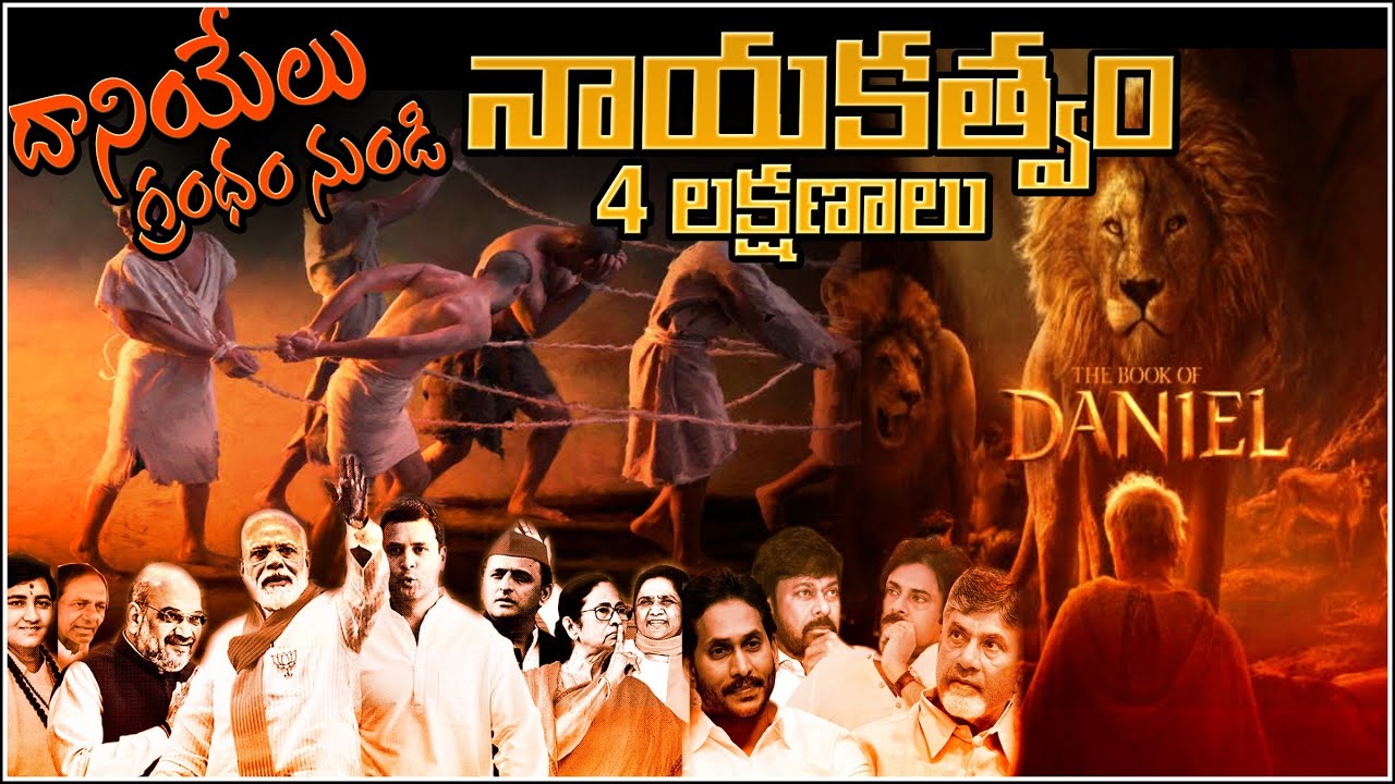 LEADERSHIP 4 LESSONS FROM THE BOOK OF DANIEL- DANIEL, HANANIA, MISHAEL, AZARIAH SPECIALITIES - FACTS