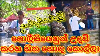 පාරේ සිංදු කියන පට්ට වැඩ්ඩෙක් |ප්‍රශ්නයක් අහන්නද |prasnayak Ahannada cover song @PattaTVOfficial